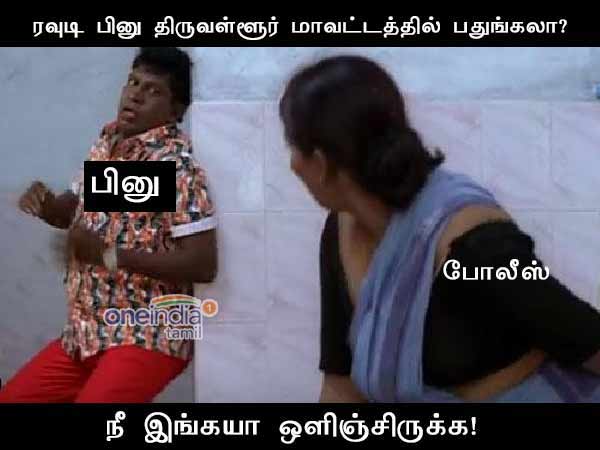 Memes on Deepa and others Memes on Deepa and others