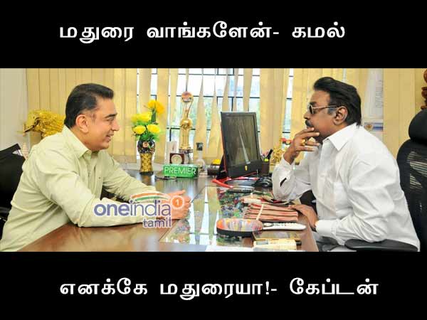 Kamal hassan- Vijayakant meeting: A kalakkal memes Kamal hassan- Vijayakant meeting: A kalakkal memes