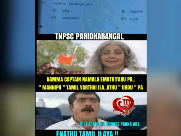 Netisans make fun of using TNPSC question Netisans make fun of using TNPSC question