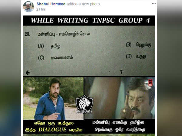 Netisans make fun of using TNPSC question Netisans make fun of using TNPSC question