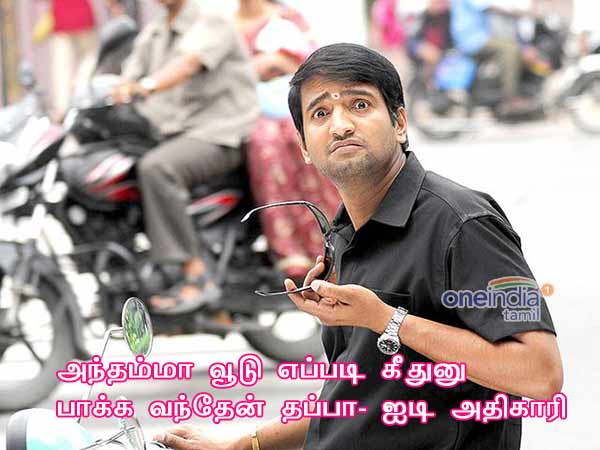 Memes on Deepa house IT raid Memes on Deepa house IT raid