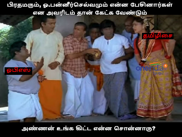 Memes on O. Paneerselvam speech and various news items Memes on O. Paneerselvam speech and various news items