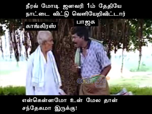 Memes on PNB fraud and Nirav modi Memes on PNB fraud and Nirav modi