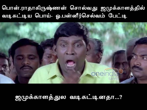 memes on vijayakanth memes on vijayakanth