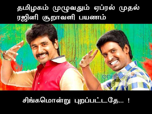 memes on vijayakanth memes on vijayakanth
