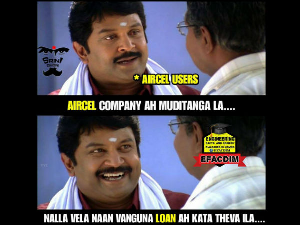 லோன் கொடுக்க மாட்டேன்