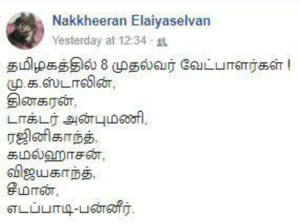பத்திரிகையாளரின் ஃபேஸ்புக் போஸ்ட்