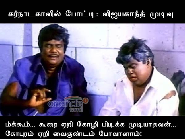 memes on vijayakanth memes on vijayakanth