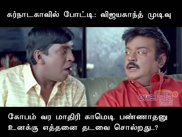 memes on vijayakanth memes on vijayakanth