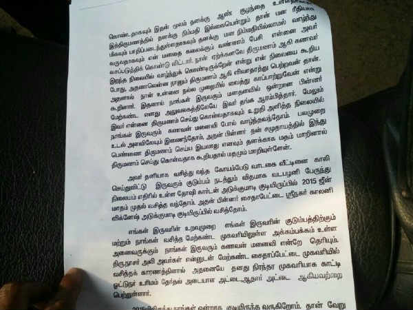 A lady complaint against ADMK MP Anwar Rajas son Nasar A lady complaint against ADMK MP Anwar Rajas son Nasar