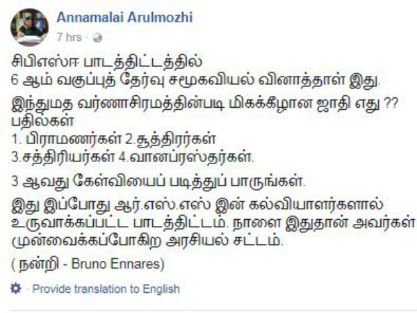 வழக்கறிஞர் அருள்மொழி பதிவு