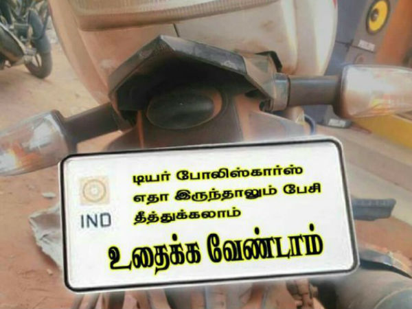 A photo goes viral after the Trichy woman killed by a police inspector A photo goes viral after the Trichy woman killed by a police inspector
