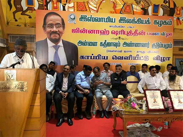 Book release of Doctor Jinnah Sharbudin at Chennai Book release of Doctor Jinnah Sharbudin at Chennai