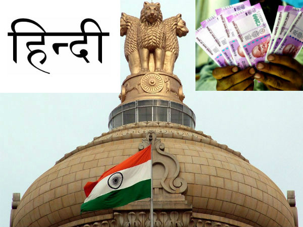 The government has spent Rupees 349 crores for promoting Hindi The government has spent Rupees 349 crores for promoting Hindi
