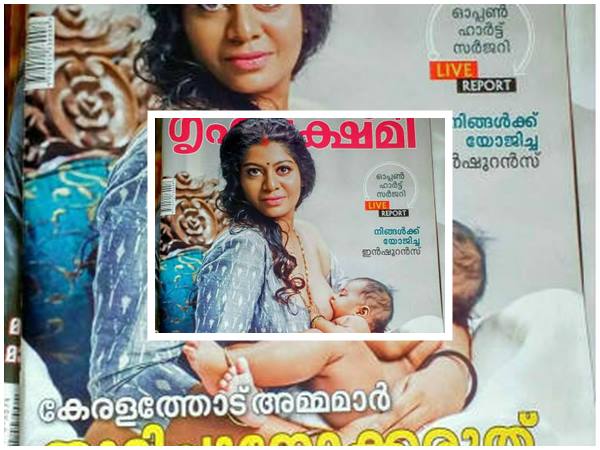 குழந்தைக்கு தாய்ப்பால் தரும் எழுத்தாளர்.. தாய்மையை சிறப்பித்த மலையாள இதழ்! 