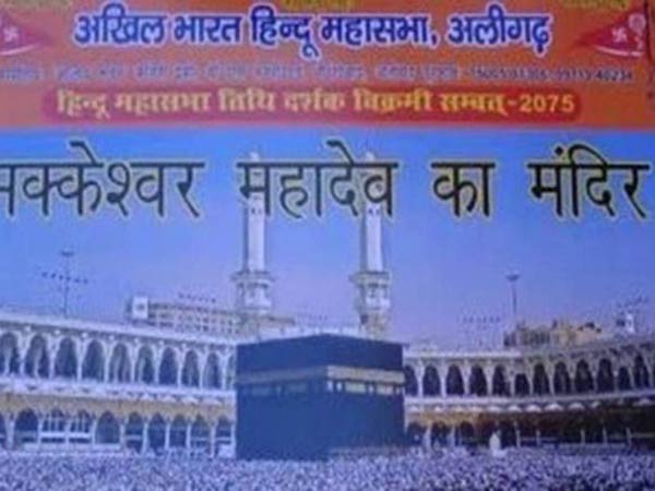 Hindu Maha sabhas new year calendar claiming mosques as hindu temples Hindu Maha sabhas new year calendar claiming mosques as hindu temples