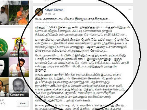 காங்கிரசாரை நீக்கனும்
