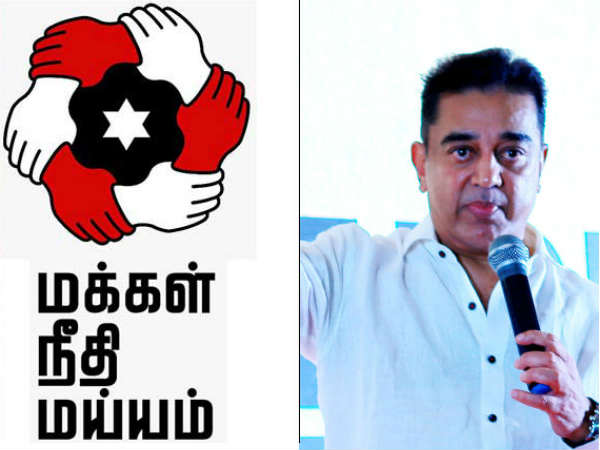 Kamal Haasan New party makkal neethi maiyam speekers list Kamal Haasan New party makkal neethi maiyam speekers list