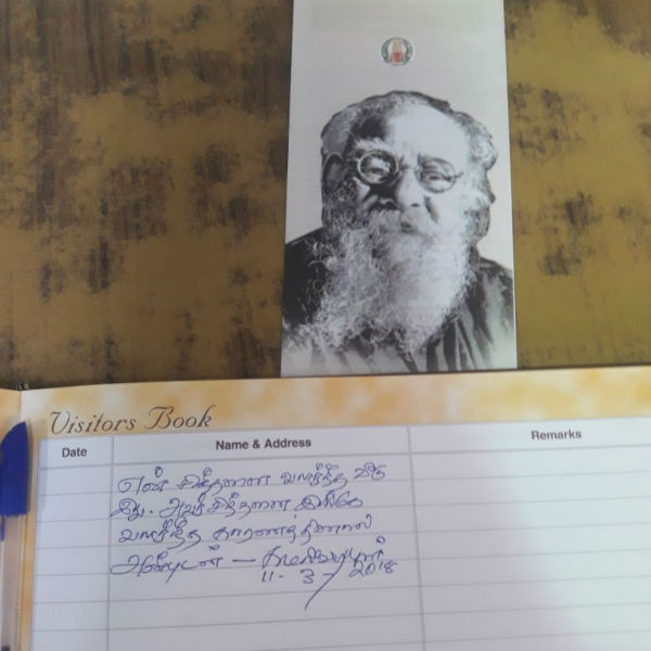 Kamal Haasan goes to Periyar memorial in Erode Kamal Haasan goes to Periyar memorial in Erode