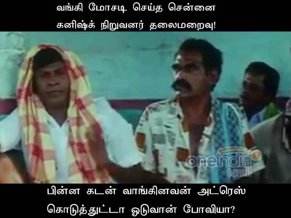 Memes on SBI bank fraud and Kanish owner Bhubesh kumar jain Memes on SBI bank fraud and Kanish owner Bhubesh kumar jain