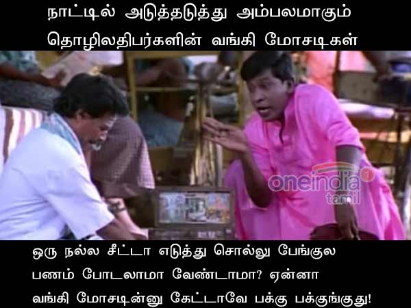 Memes on SBI bank fraud and Kanish owner Bhubesh kumar jain Memes on SBI bank fraud and Kanish owner Bhubesh kumar jain
