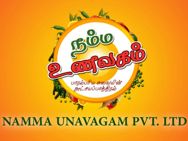 Namma Unavagam takes cares of your taste buds and health Namma Unavagam takes cares of your taste buds and health