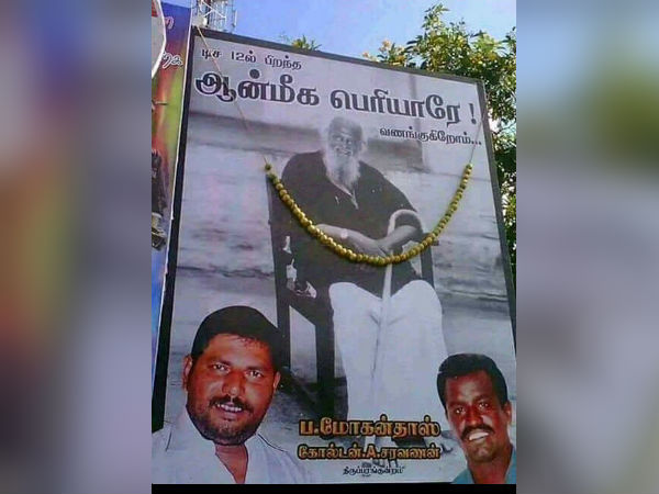 பெரியார் குறித்து சர்ச்சை