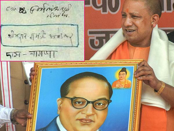 Ramji to be part of Ambedkars name: UP government orders Ramji to be part of Ambedkars name: UP government orders