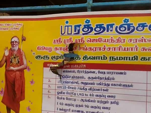 Attack on Salem Sankara math Attack on Salem Sankara math