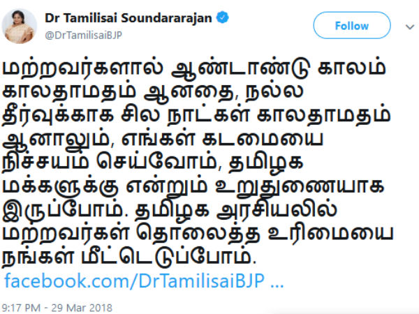BJP will solve Cauvery crisis, says Tamilisai Soundararajan BJP will solve Cauvery crisis, says Tamilisai Soundararajan