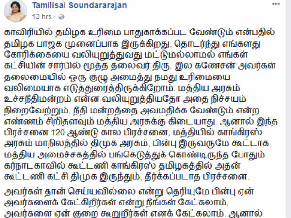 BJP will solve Cauvery crisis, says Tamilisai Soundararajan BJP will solve Cauvery crisis, says Tamilisai Soundararajan