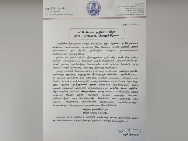 கட்சியின் கொடி