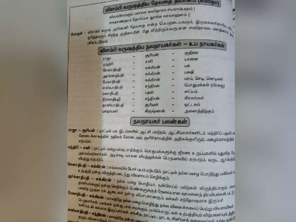 நோய்கள் அதிகரிப்பு