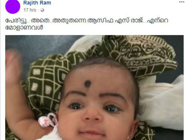 வைரலாகும் பதிவு