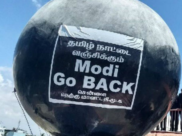 Chennai police flagged down the black balloons which were hoisted by DMK and TVK Chennai police flagged down the black balloons which were hoisted by DMK and TVK