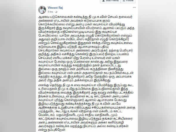 ஆபாசமாக கருத்துகள் பதிவு