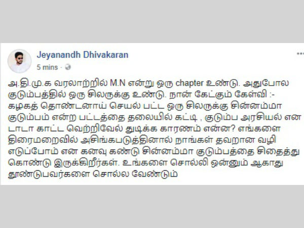 Jeyanandh Dhivakaran slams Vetrivel Jeyanandh Dhivakaran slams Vetrivel