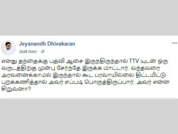 Jeyanandh Dhivakaran slams Vetrivel Jeyanandh Dhivakaran slams Vetrivel