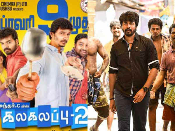 விடுமுறை நாள் சிறப்பு திரைப்படம்