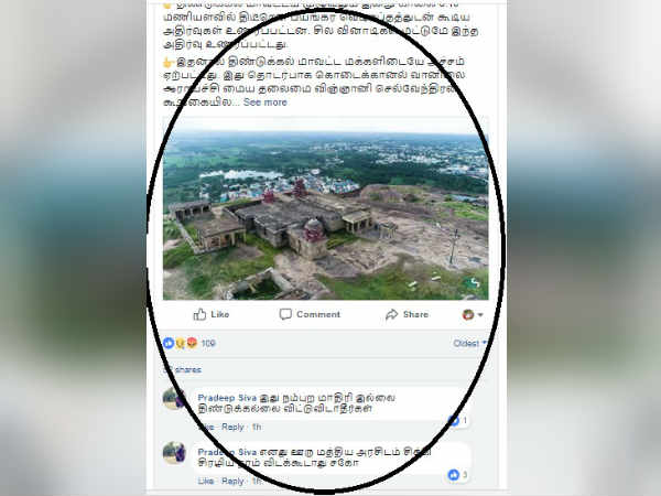 Netizens raise doubts over tremors in Dindigul Netizens raise doubts over tremors in Dindigul