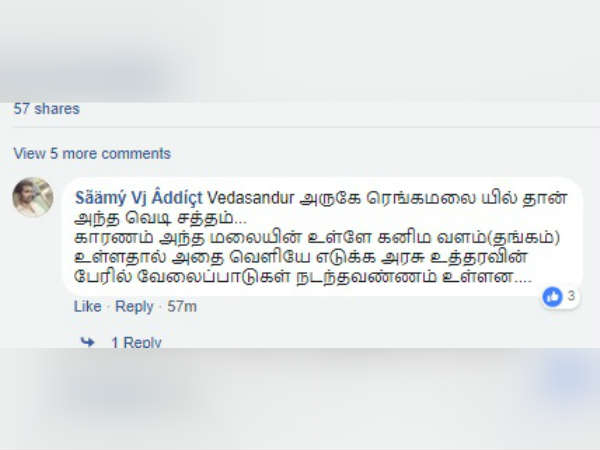 Netizens raise doubts over tremors in Dindigul Netizens raise doubts over tremors in Dindigul