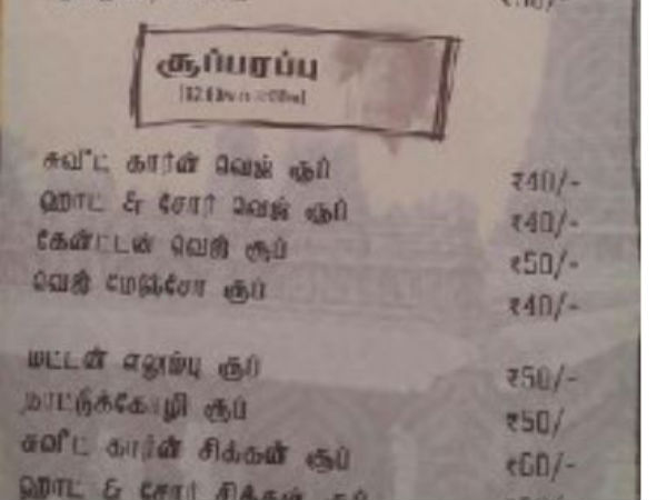 சூப்பரோ சூப்பர்
