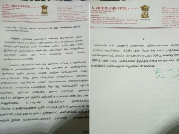 ராஜினாமா கடிதம்