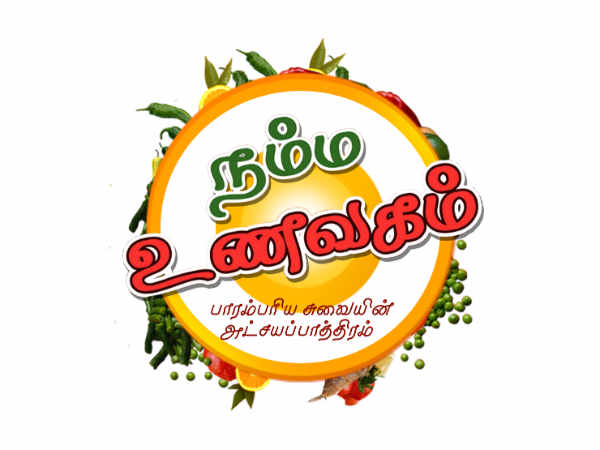 Namma Unavagam takes cares of your taste buds and health Namma Unavagam takes cares of your taste buds and health