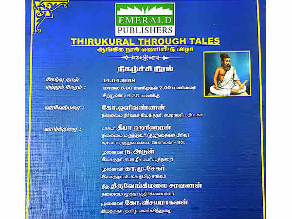 Thirukural Through Tales book by Kamalesh Subramanian to be released on April 14 Thirukural Through Tales book by Kamalesh Subramanian to be released on April 14