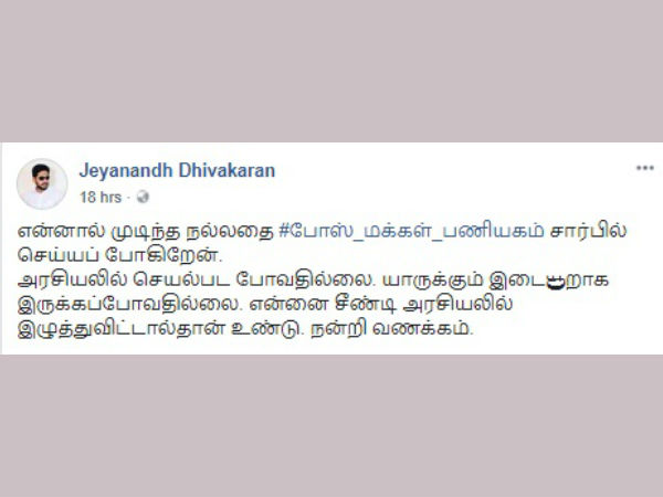 Divakaran son Jeyanandh warns rivals Divakaran son Jeyanandh warns rivals