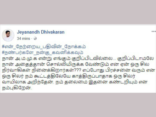 Divakaran son Jeyanandh warns rivals Divakaran son Jeyanandh warns rivals