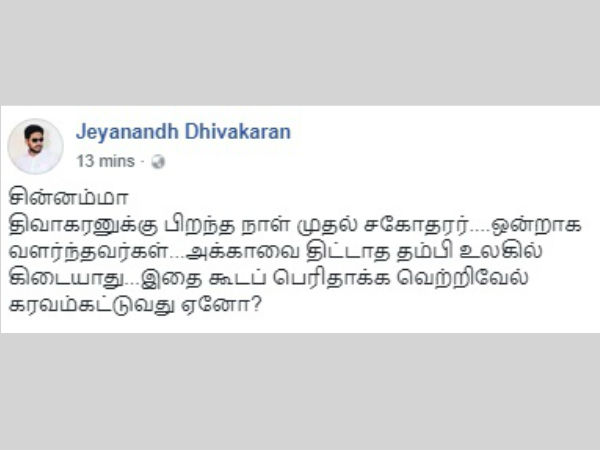 Jeyanandh Dhivakaran slams Vetrivel Jeyanandh Dhivakaran slams Vetrivel