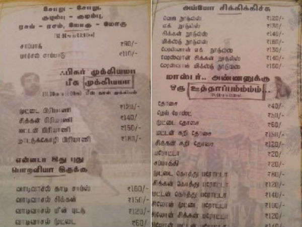 மெனு லிஸ்டும் செமையாக உள்ளது