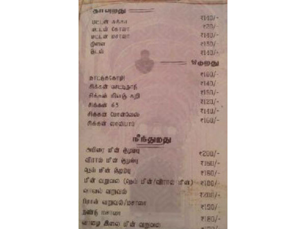அய்யோ அய்யோ